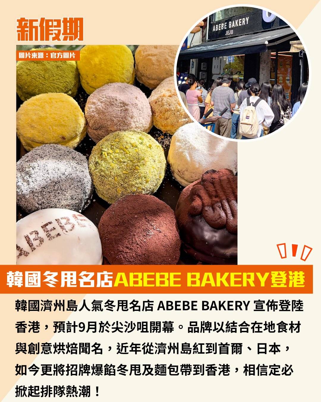ABEBE BAKERY (圖片來源:官方圖片)
