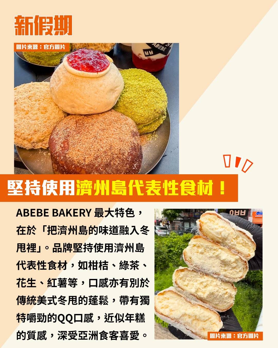 ABEBE BAKERY (圖片來源:官方圖片)