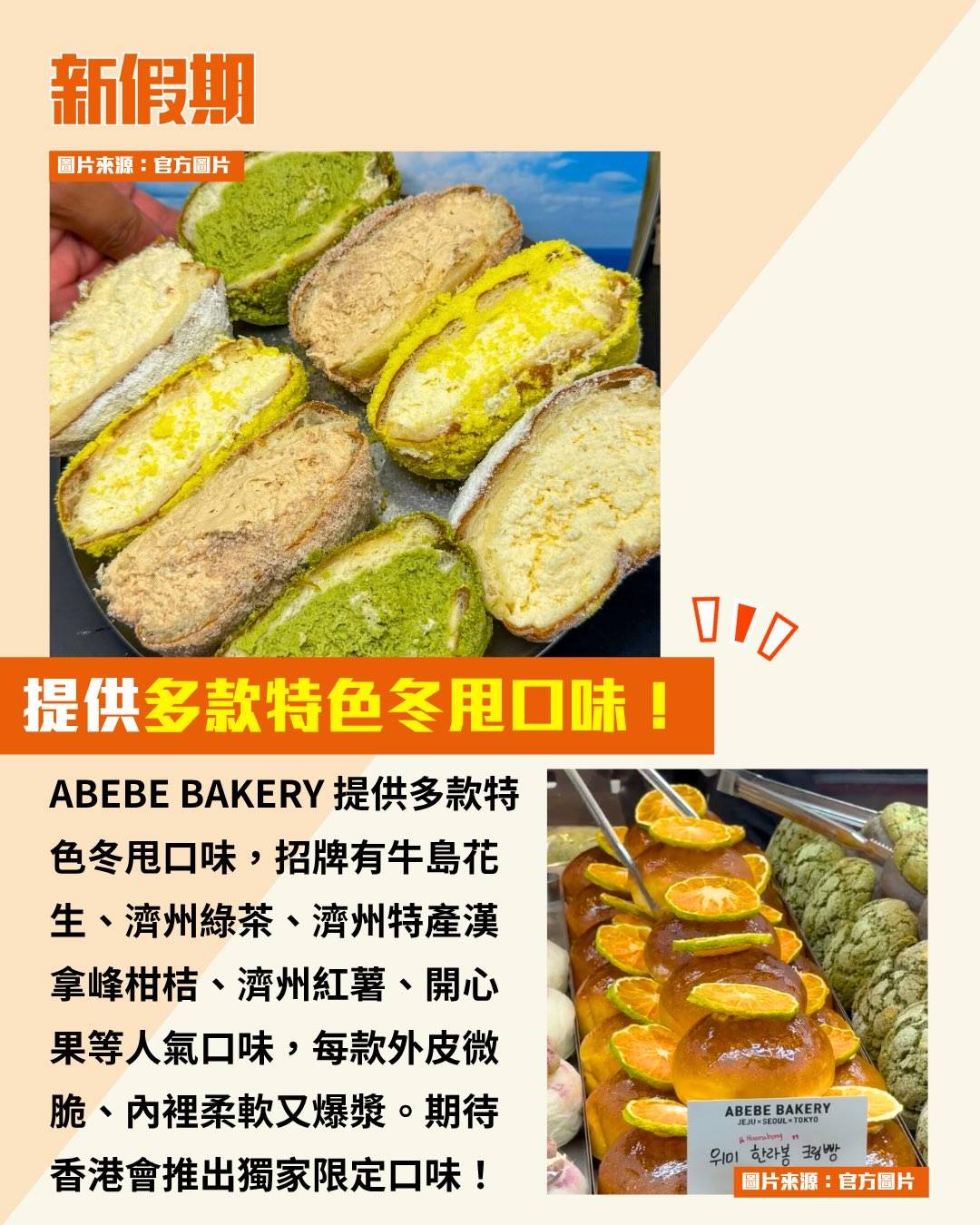 ABEBE BAKERY (圖片來源:官方圖片)