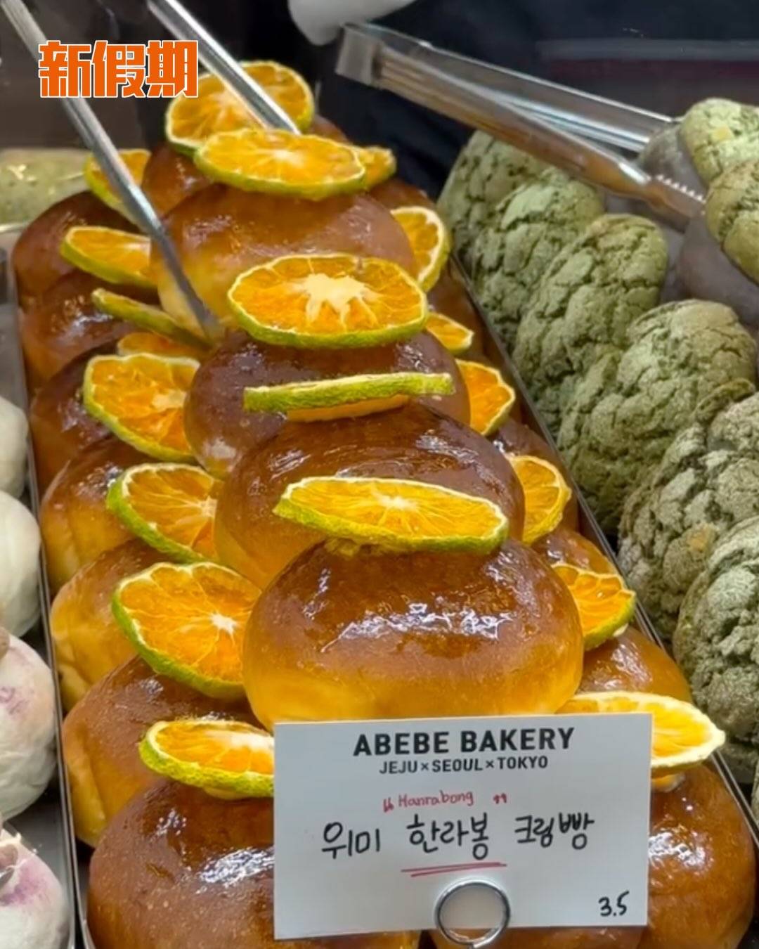 ABEBE BAKERY (圖片來源:官方圖片)