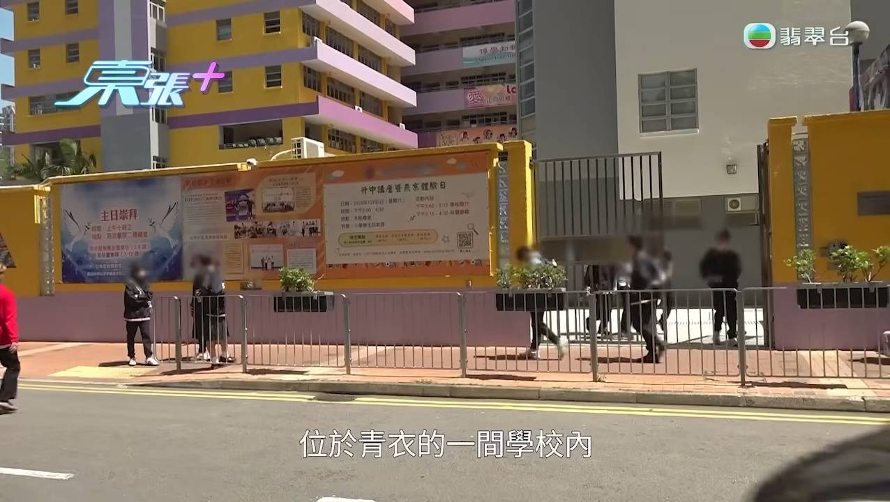 校園風波 種族歧視 東張西望 青衣一間學校爆發校園風波,一名韓籍混血女學生於課堂上遭教師公然指責韓國人如廁後不洗手。(圖片來源:TVB)