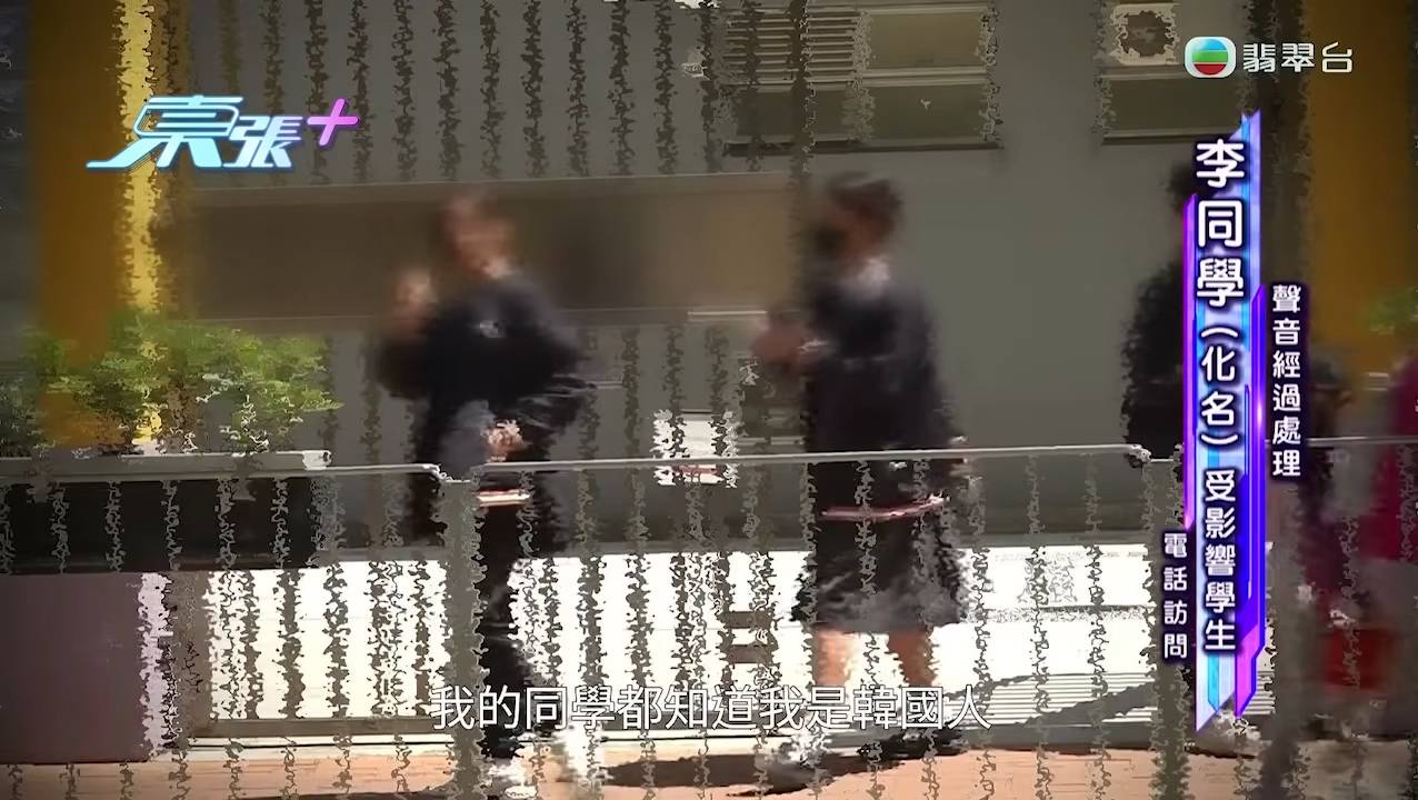 校園風波 種族歧視 東張西望 受害學生控訴校方與平機會冷處理。(圖片來源:TVB)