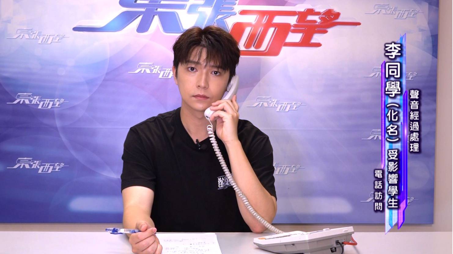 校園風波 種族歧視 東張西望 李同學報東張指老師涉在課堂發表歧視言論。(圖片來源:TVB)