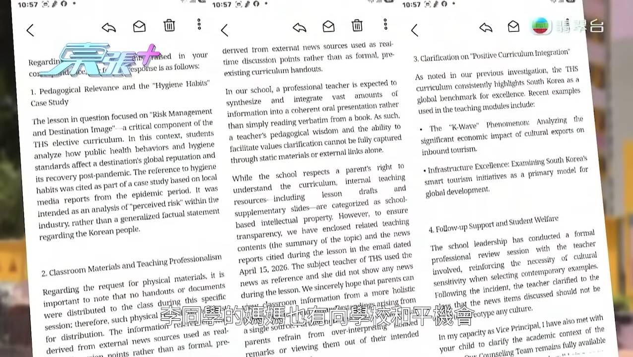 校園風波 種族歧視 東張西望 李同學聯同母親先後向平機會及校方作出正式投訴。(圖片來源:TVB)