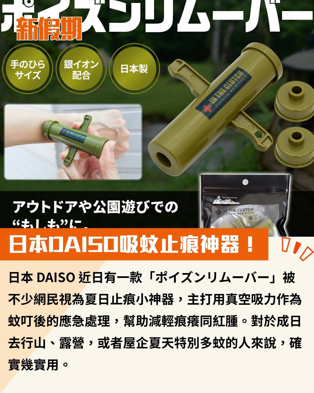 日本DAISO (圖片來源:官方圖片)