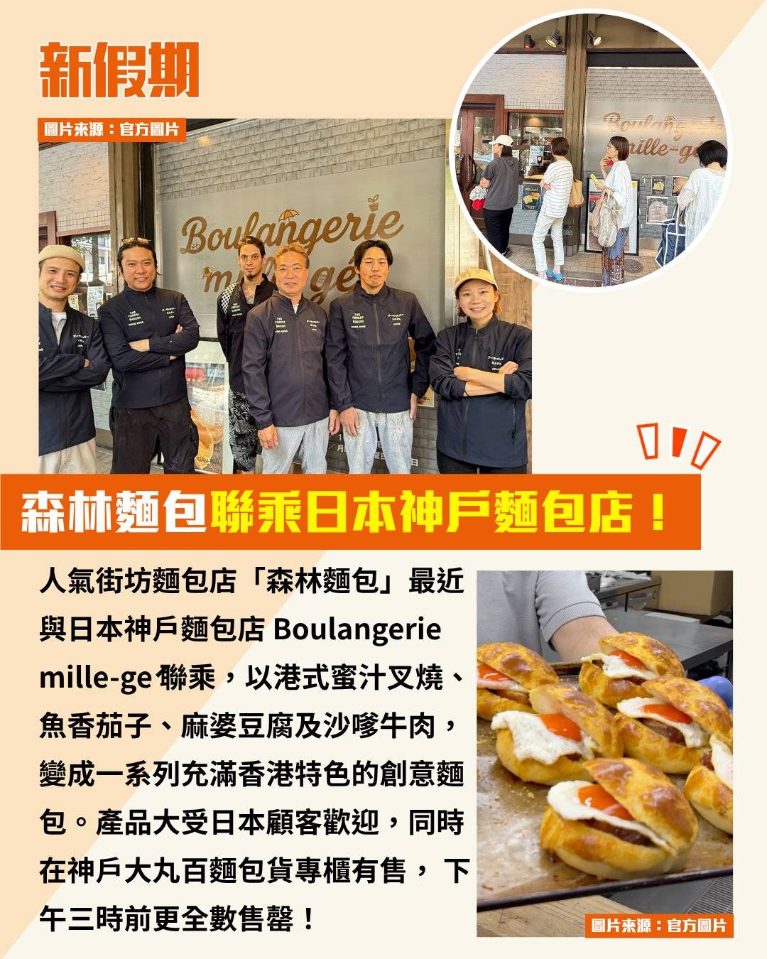 森林麵包 (圖片來源:官方圖片)