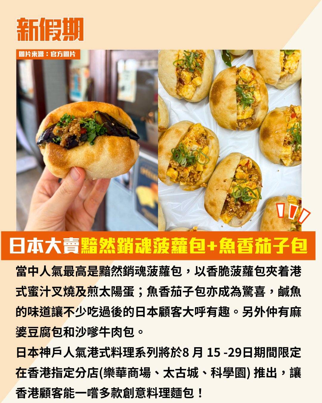 森林麵包 (圖片來源:官方圖片)