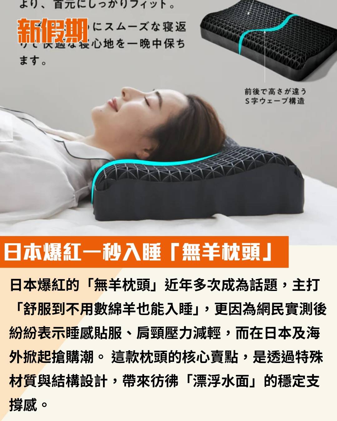 無羊枕頭 (圖片來源:官方圖片)