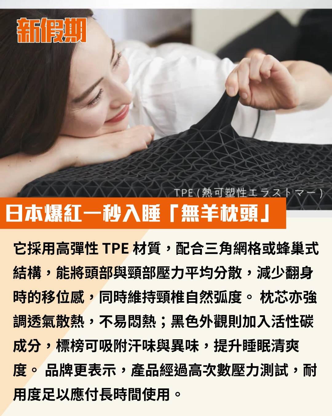 無羊枕頭 (圖片來源:官方圖片)