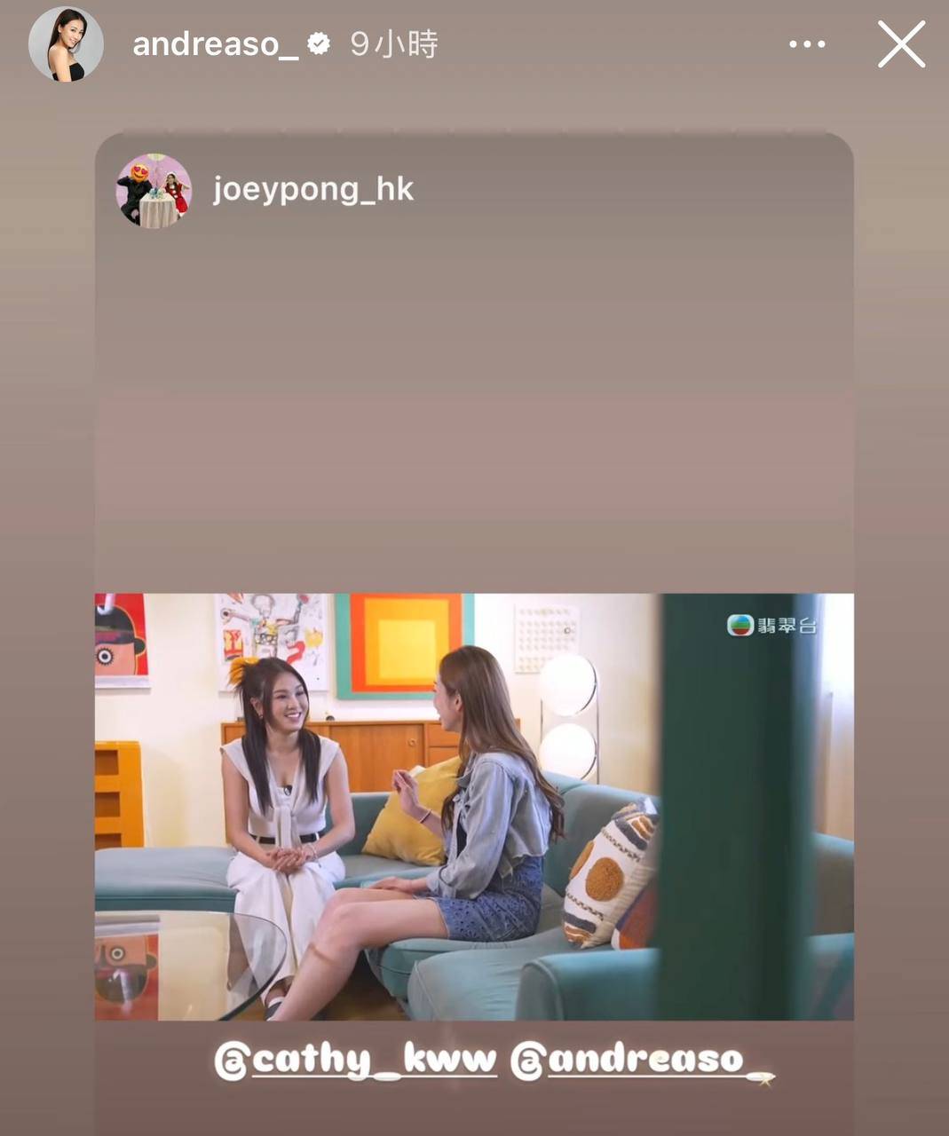 蘇韻姿 愛回家 (圖片來源:IG@andreaso_)
