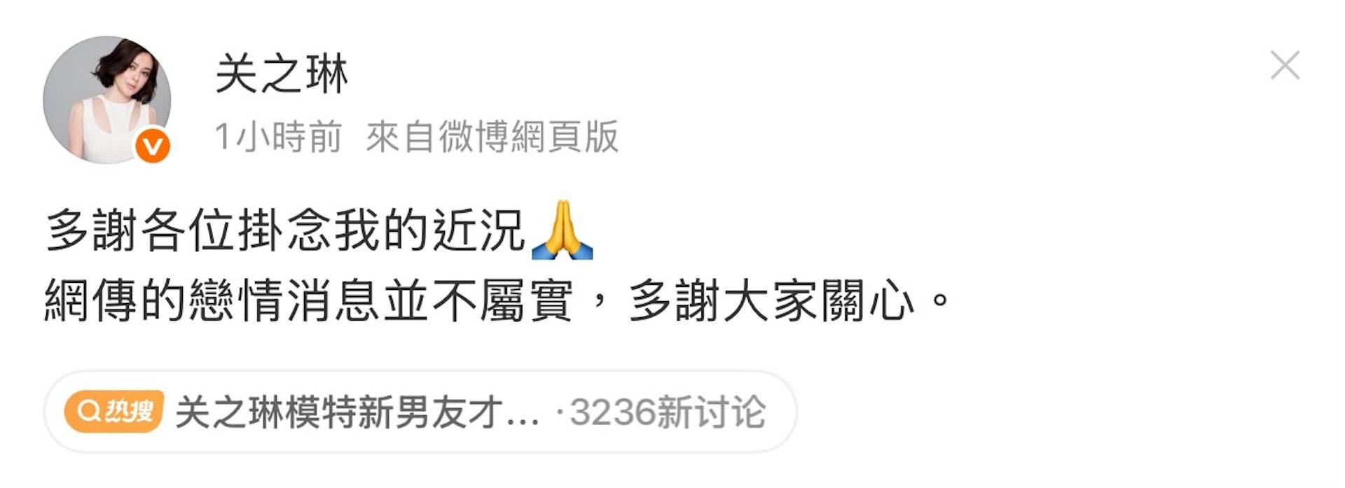 關之琳 奶孫戀 關之琳澄清緋聞(圖片來源:微博)