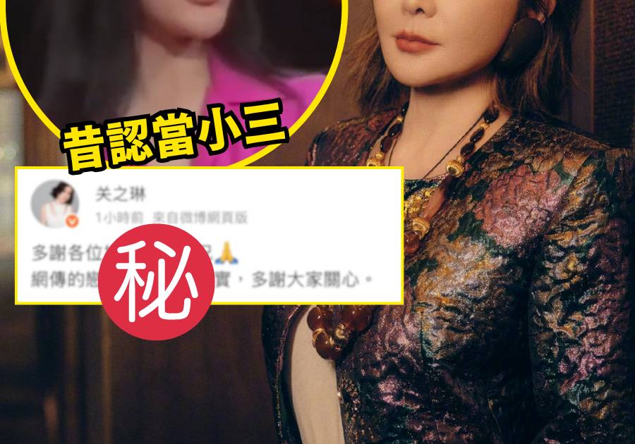 63歲關之琳驚爆與27歲男模熱戀 女方終親自發聲回應「嫲孫戀」