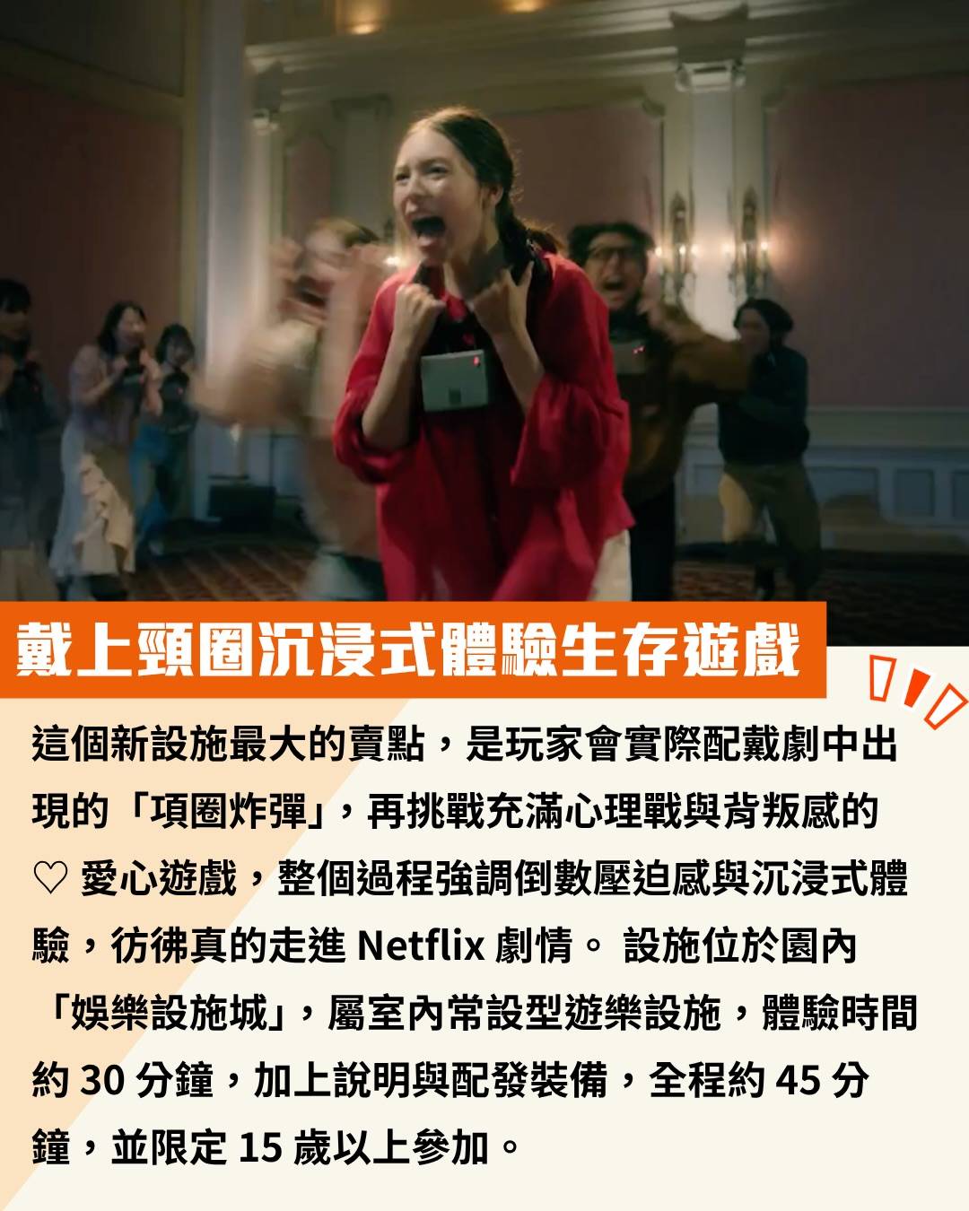 今際之國的闖關者 (圖片來源:官方圖片)