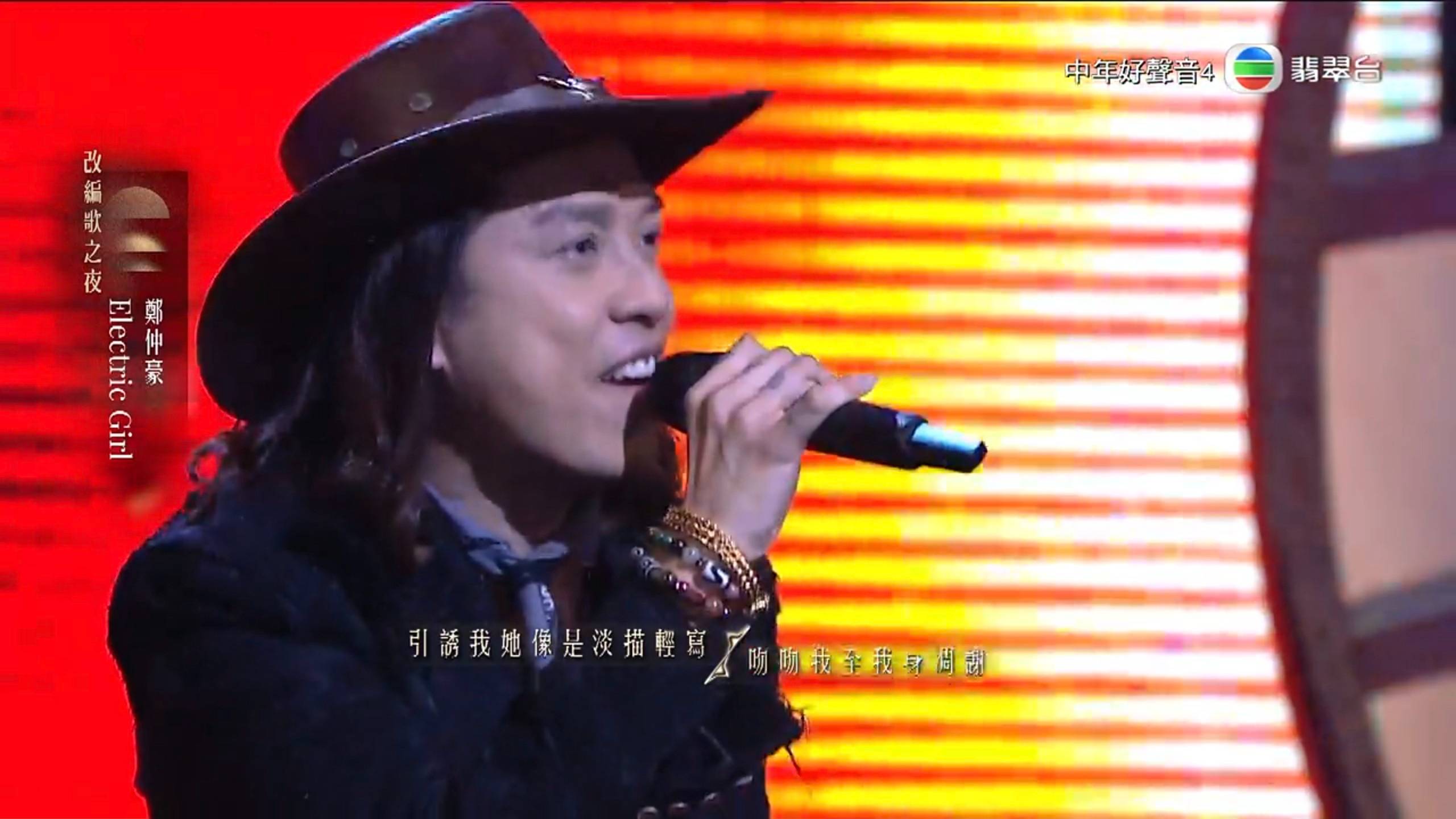 中年好聲音4 鄭仲豪 (圖片來源:TVB)