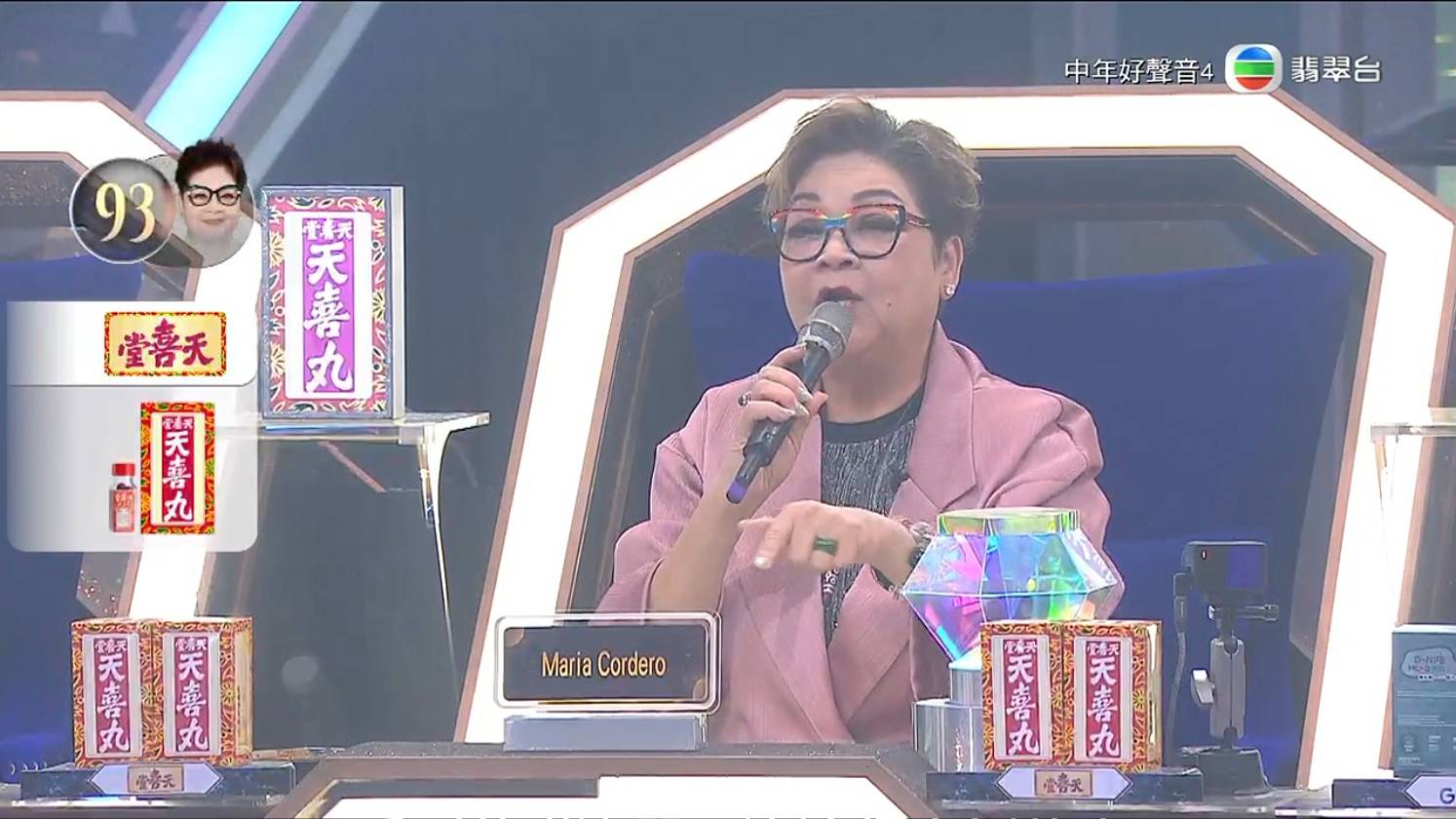 許美琪 中年好聲音4 (圖片來源:TVB)