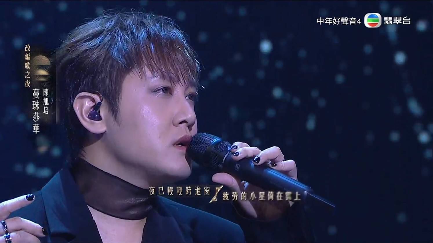 中年好聲音4 陳旭培 (圖片來源:TVB)