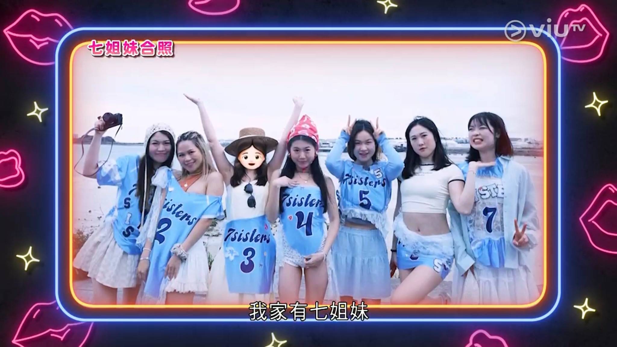晚吹怨女俱樂部 七姊妹 (圖片來源:ViuTV)
