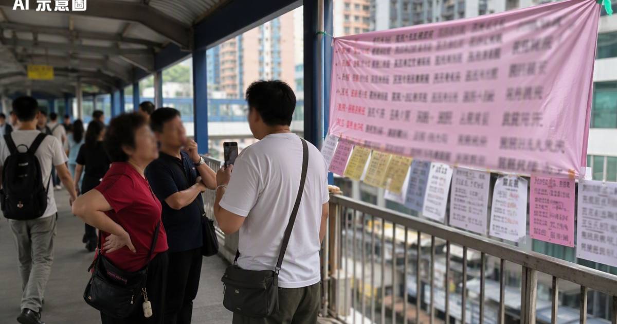 旺角天橋驚現巨型相親橫額阻街 街坊上前理論反遭痛罵隨時面臨1萬元代價