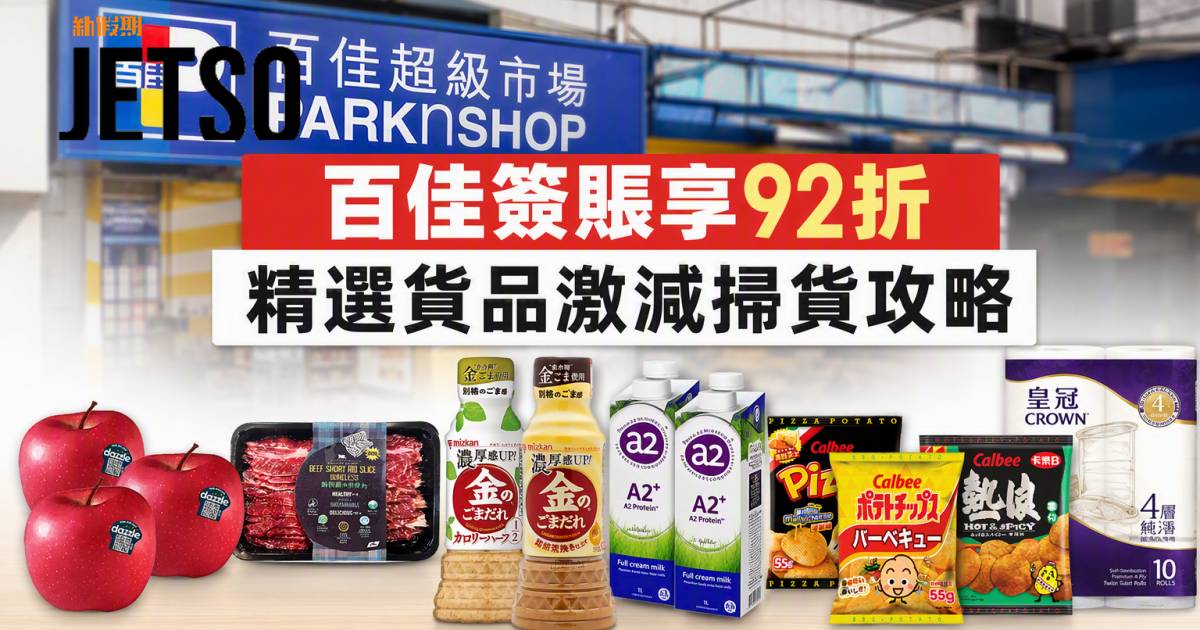 滙豐白金Visa卡｜百佳簽賬享92折 即睇申請攻略
