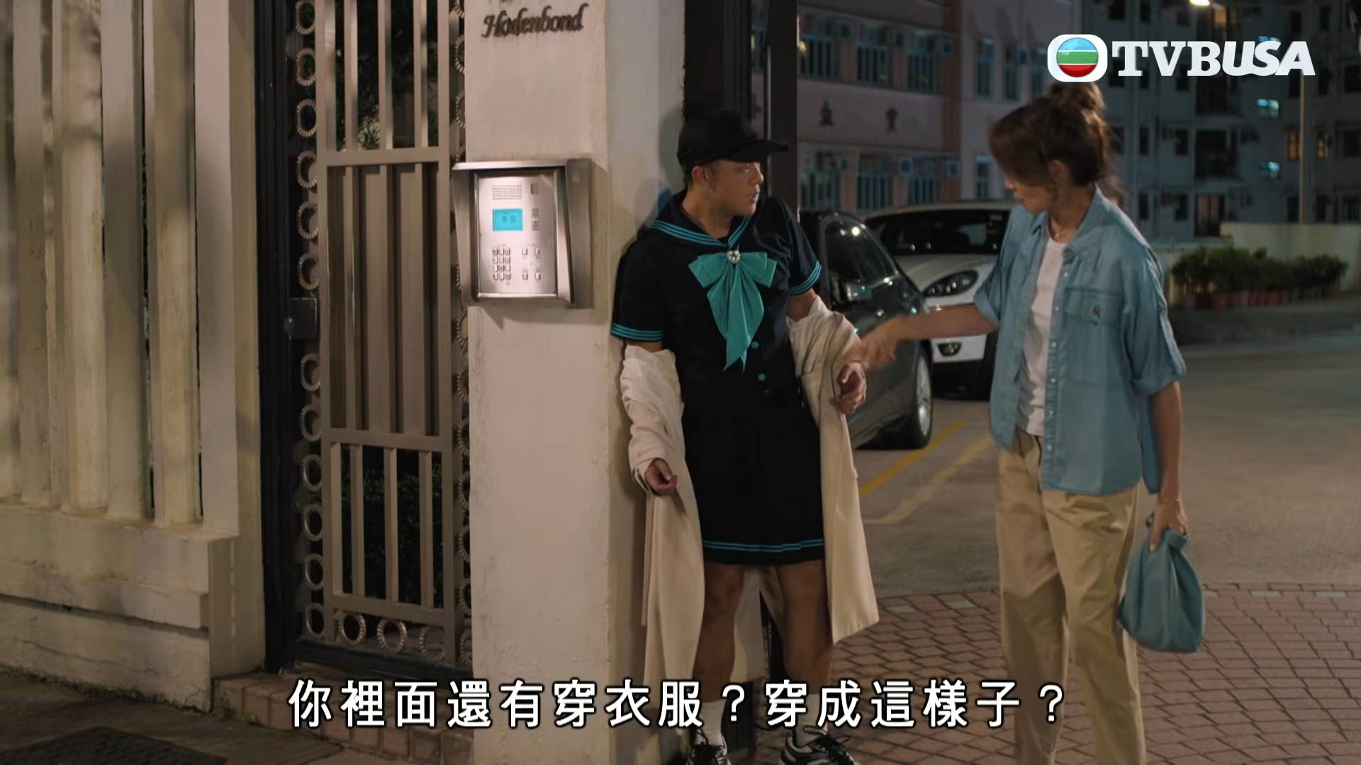 愛回家之三代同糖 吳若希 拉扯時更發現關曜儁着裙,水洗都唔清!(圖片來源:TVB)