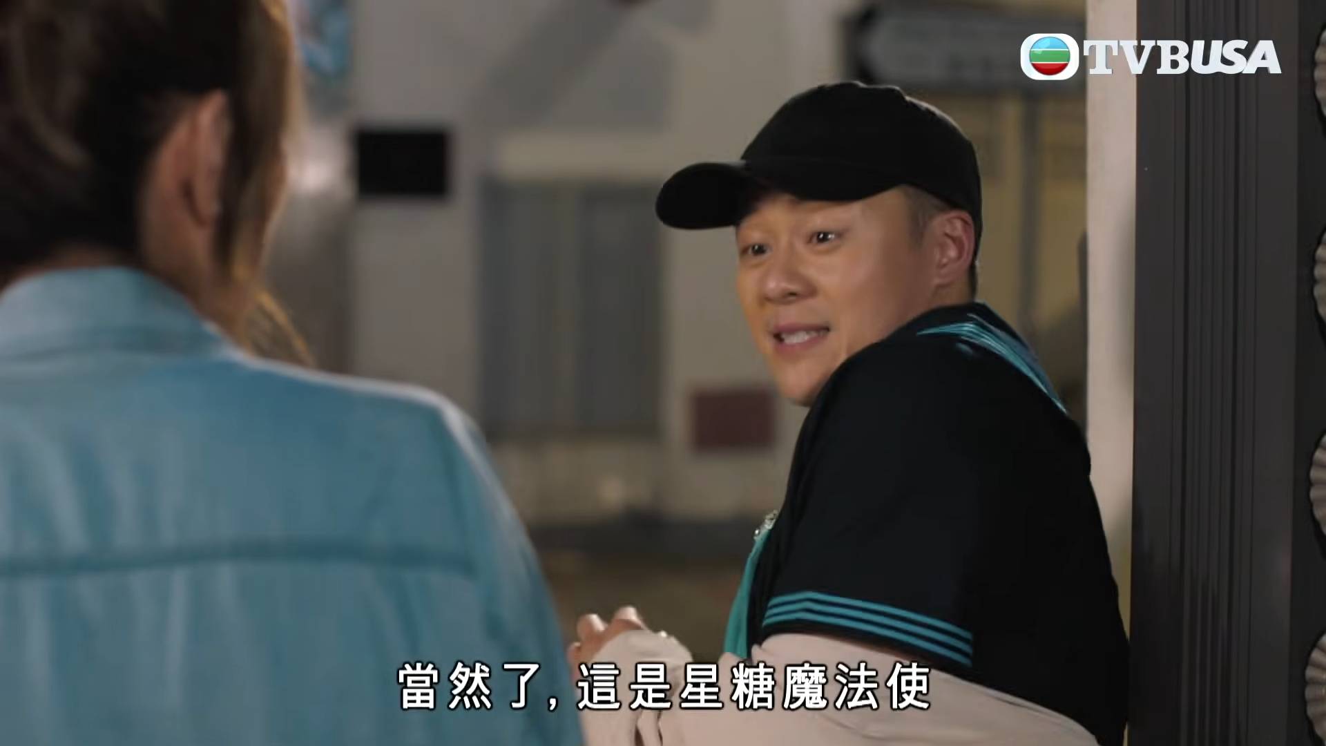 愛回家之三代同糖 吳若希 易服但沒有化妝!原來是扮星糖魔法使𠱁吳若希。(圖片來源:TVB)