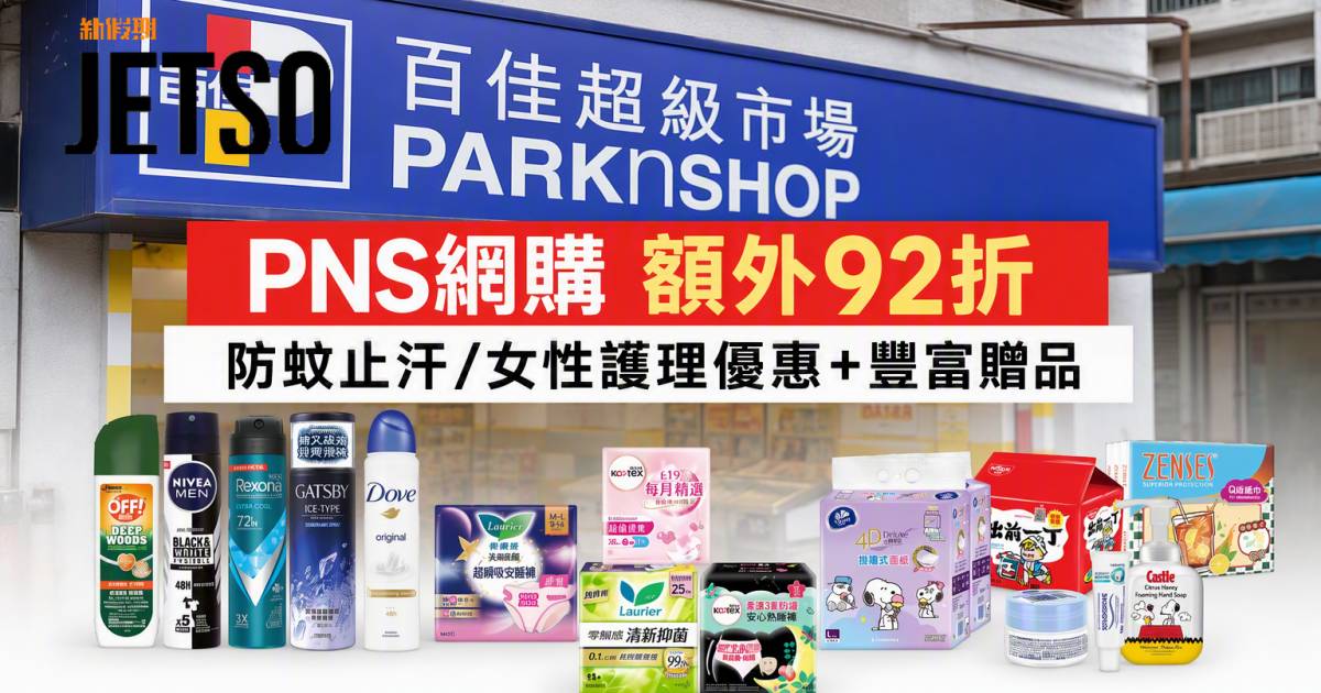 HSBC easy信用卡｜百佳網購額外92折 即睇申請攻略