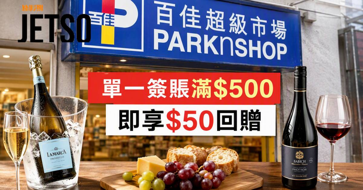 美國運通信用卡｜單一簽賬滿$500即享$50回贈 即睇申請攻略