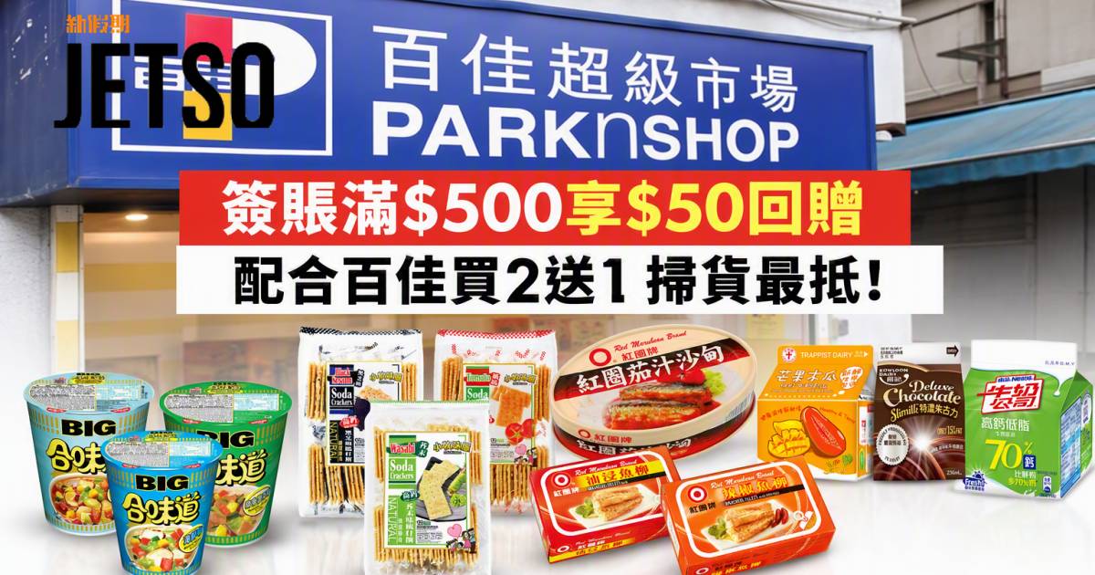 美國運通信用卡｜百佳簽賬滿$500享$50回贈 即睇申請攻略