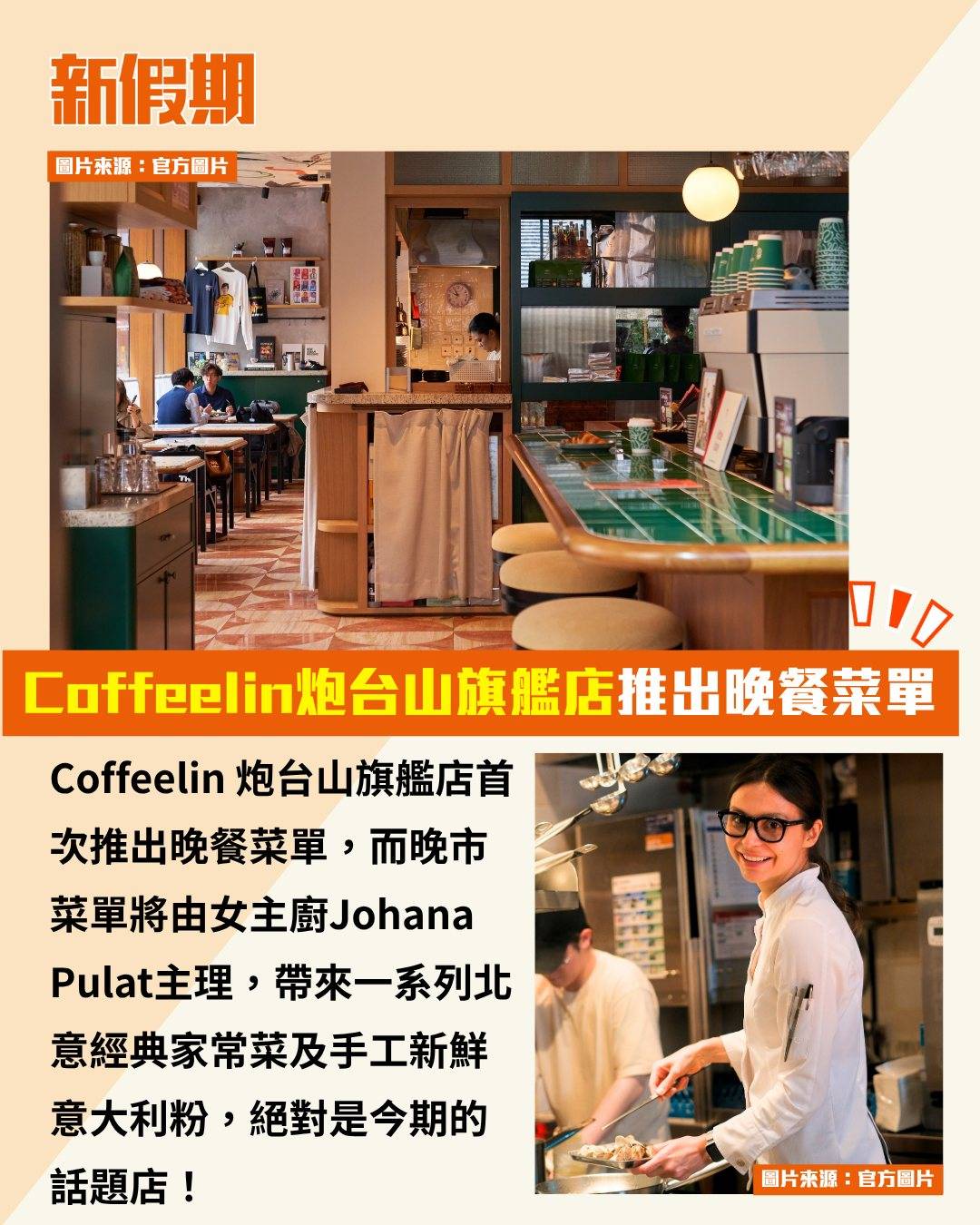 手工意粉 (圖片來源:官方圖片)