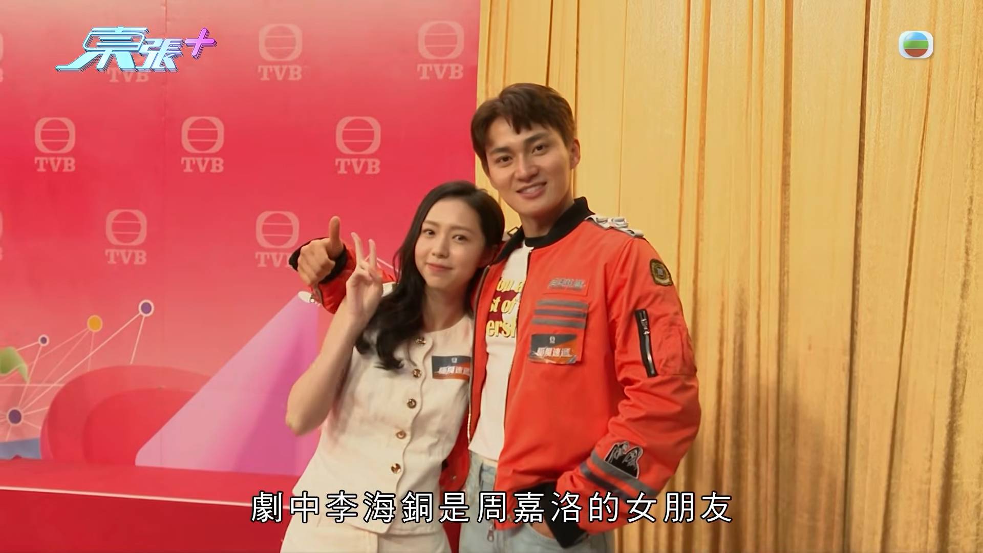 驅魔速遞 周嘉洛 劇中感情線同樣備受矚目,飾演情侶的周嘉洛與李海銅將會負責大量甜蜜場面。(圖片來源:東張+)