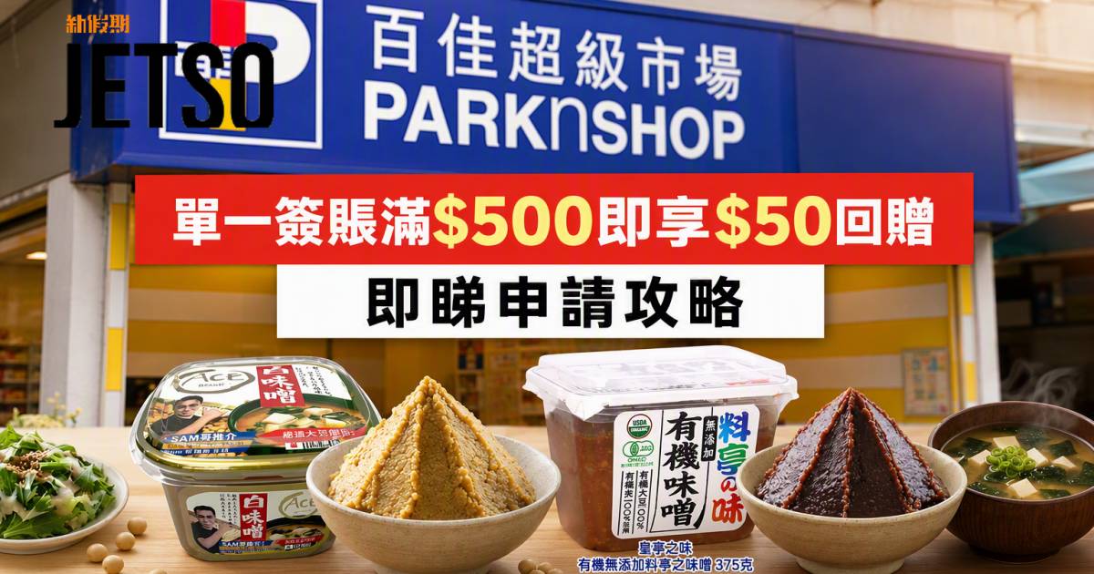 美國運通信用卡｜單一簽賬滿$500即享$50回贈 即睇申請攻略