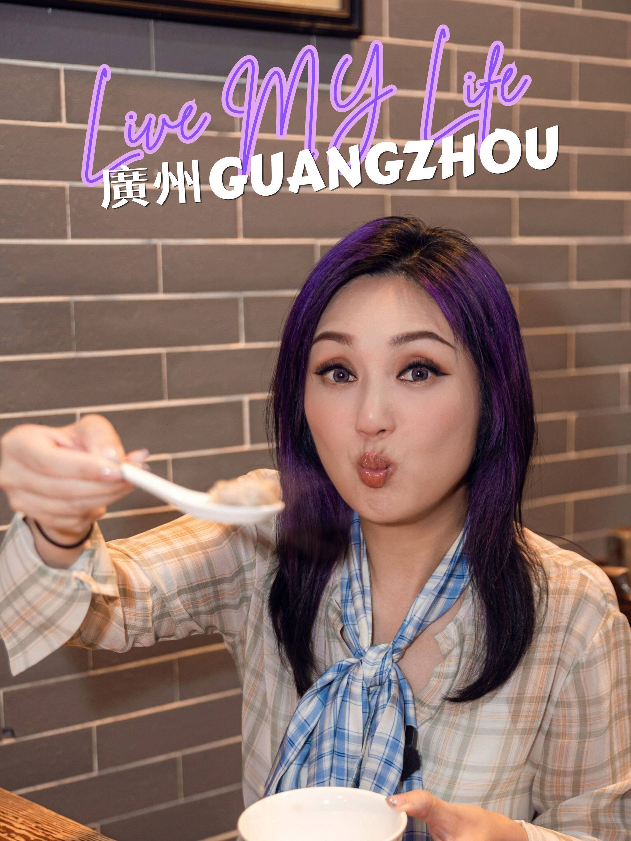 image_Live_MY_Life_廣州覓..._0.png/raw