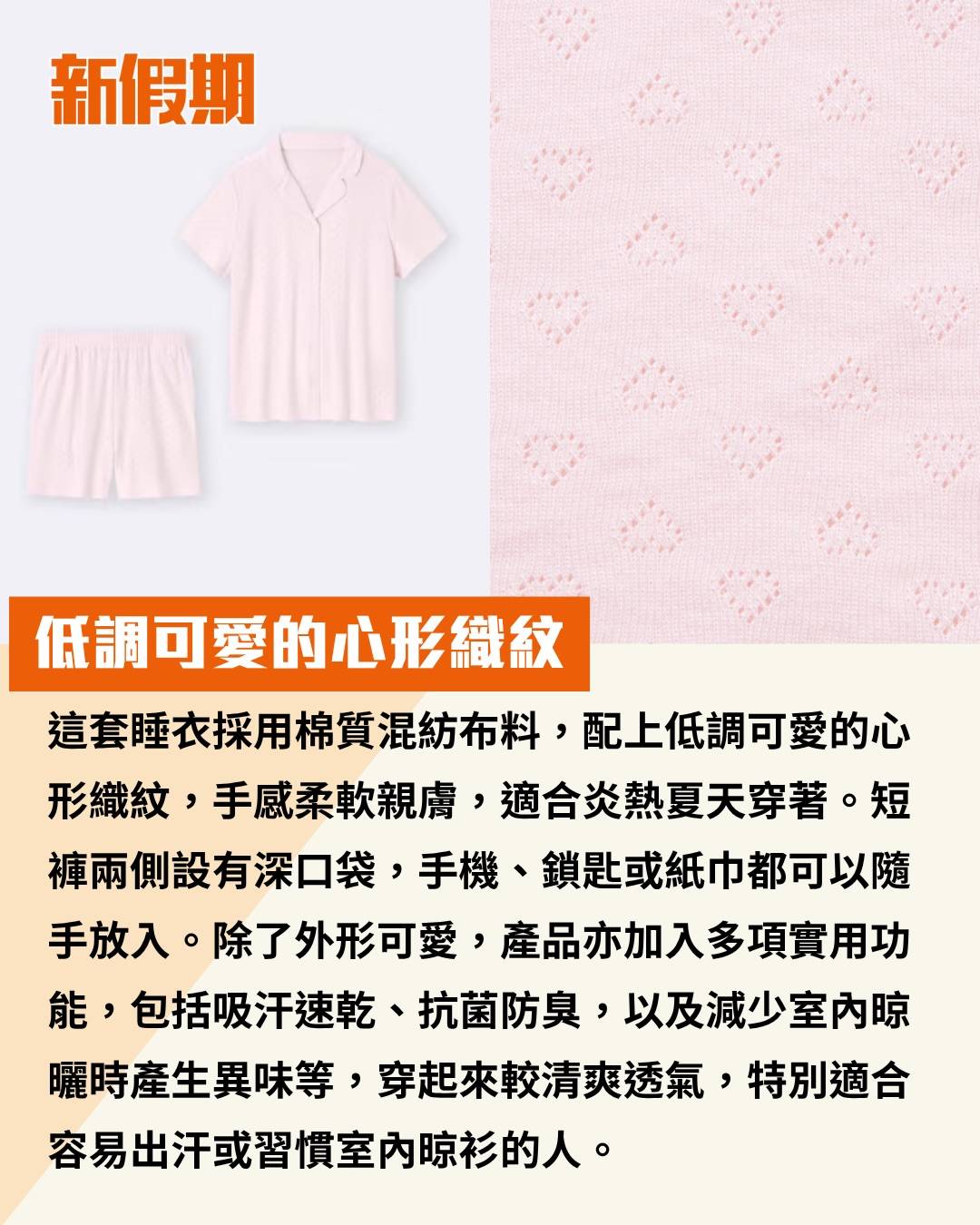 GU 睡衣 (圖片來源:官方圖片)