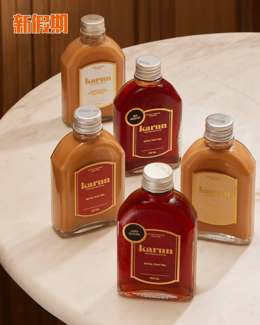 Karun Thai Tea (圖片來源:官方圖片)