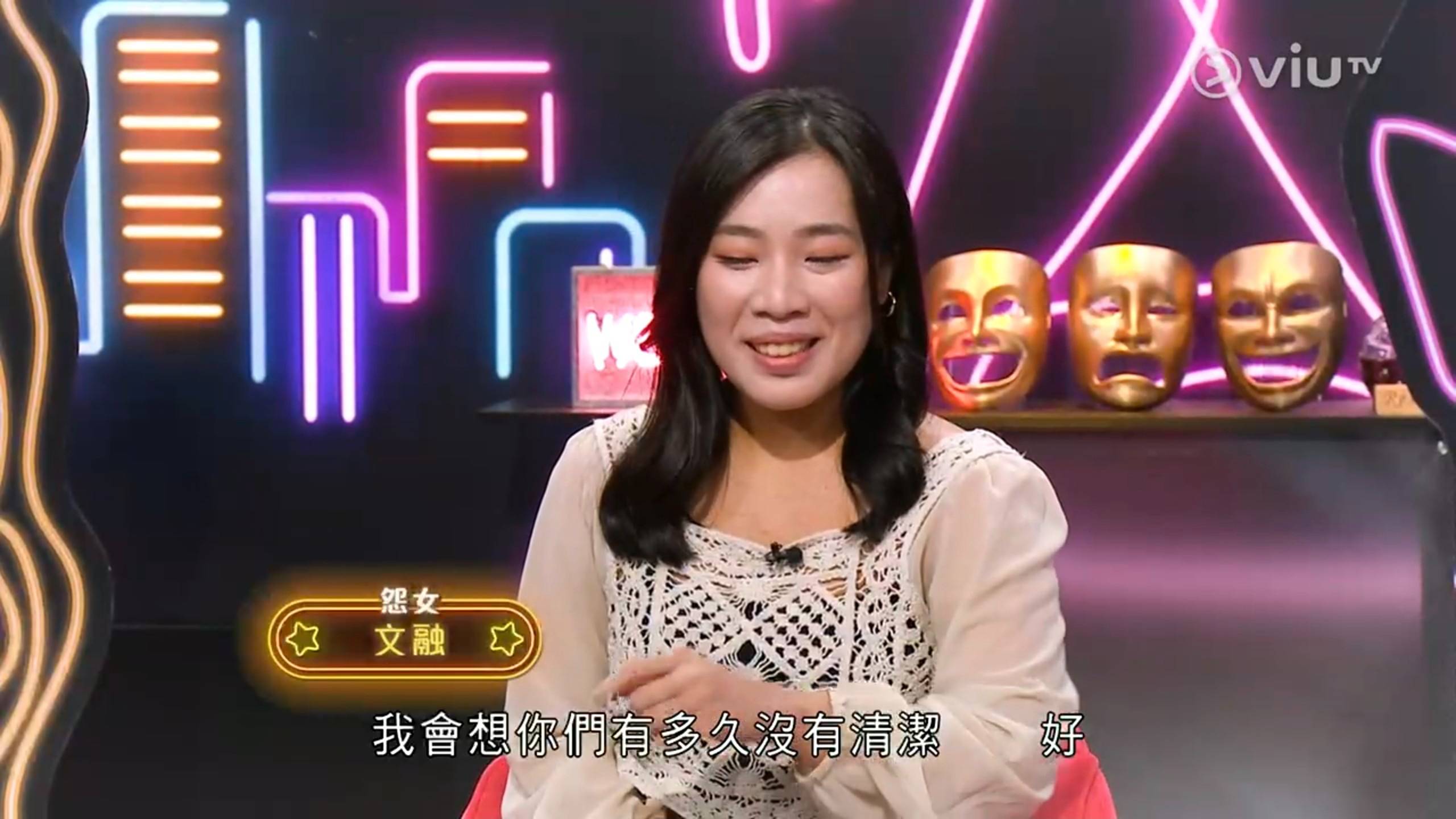 晚吹怨女俱樂部 嚴重潔癖 (圖片來源:ViuTV)