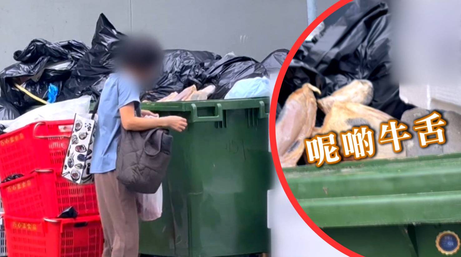 東張西望 食物安全 垃圾桶中有不少疑變質的牛舌。(圖片來源:TVB)