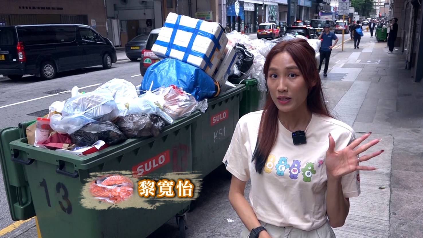 東張西望 食物安全 觀眾報東張指葵涌垃圾桶成師奶尋寶戰場。(圖片來源:TVB)