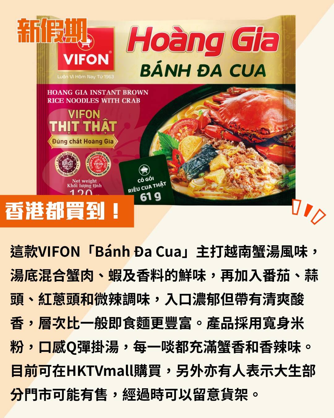 越南 即食麵 (圖片來源:官方圖片)