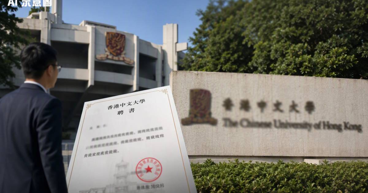 內地男攬50頭銜自封中大教授 假聘書破綻百出遭打假 驚人底細全面曝光
