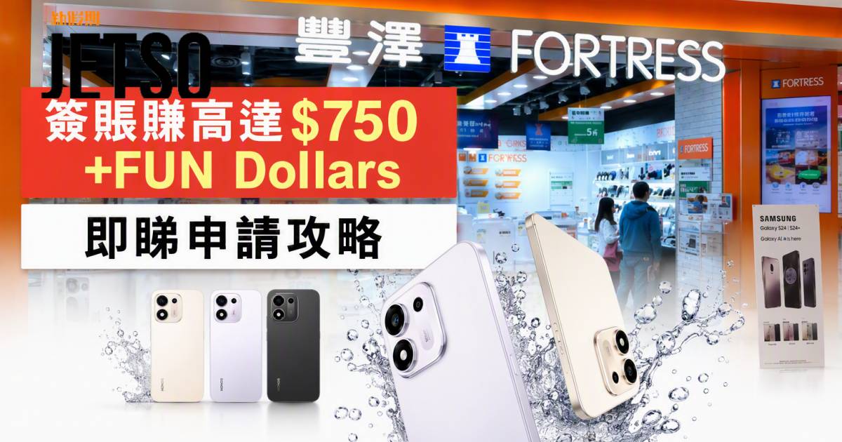 恒生銀行信用卡｜簽賬賺高達$750 +FUN Dollars 即睇申請攻略