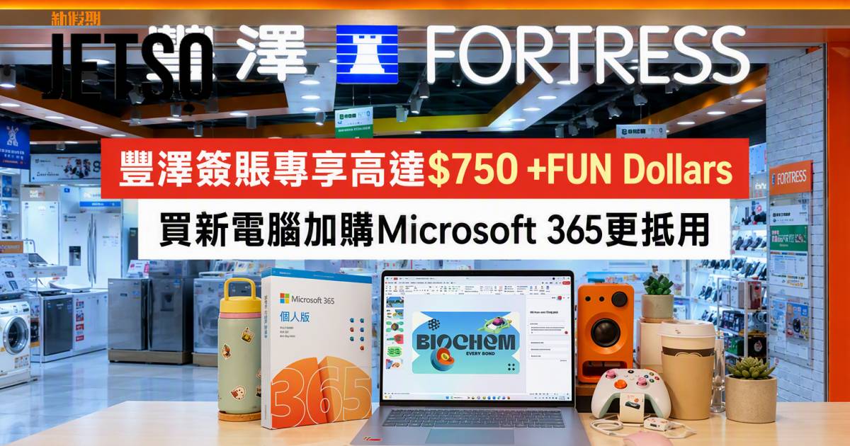 恒生銀行信用卡｜豐澤簽賬專享高達$750 +FUN Dollars 即睇申請攻略