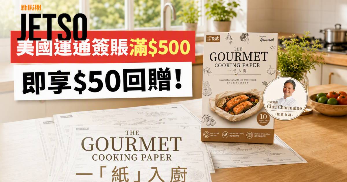 美國運通信用卡｜簽賬滿$500享$50回贈 即睇申請攻略