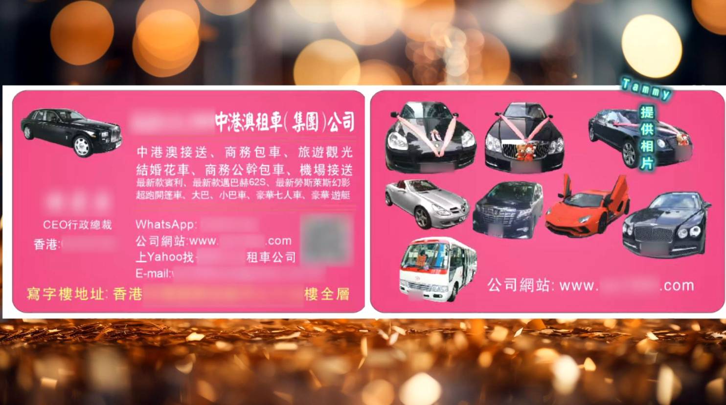 東張西望 霸道總管 「郭總」卡片上聲稱經營租車公司等生意。(圖片來源:TVB)
