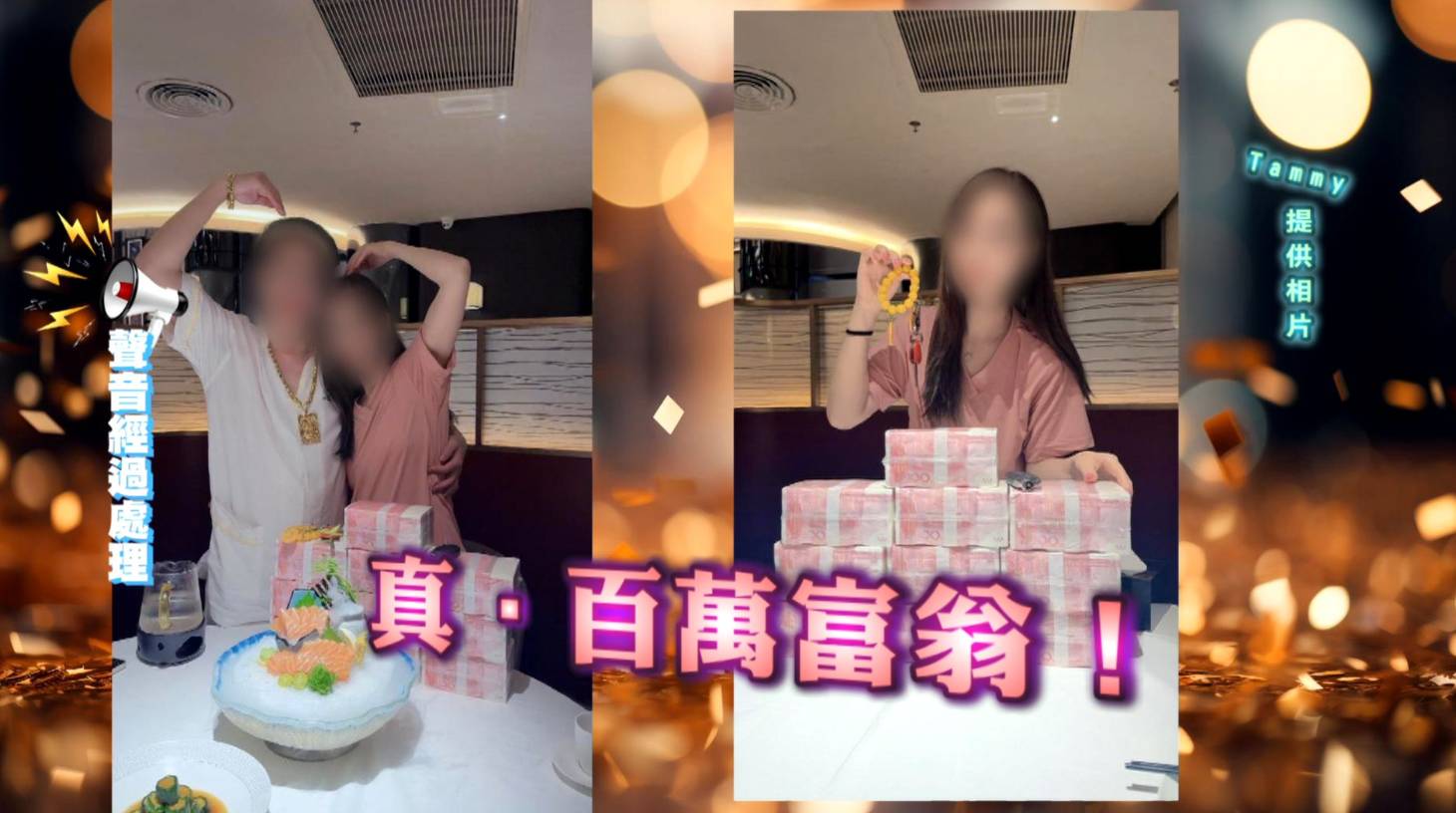 東張西望 霸道總管 「郭總」出外吃飯都帶備百萬現金。(圖片來源:TVB)