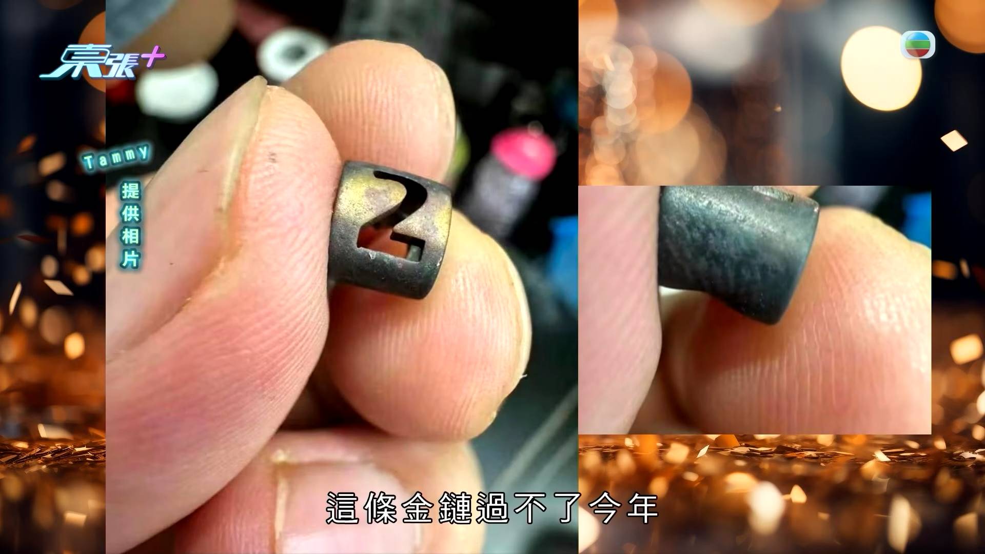 東張西望 霸道總管 捽到變黑色。(圖片來源:TVB)