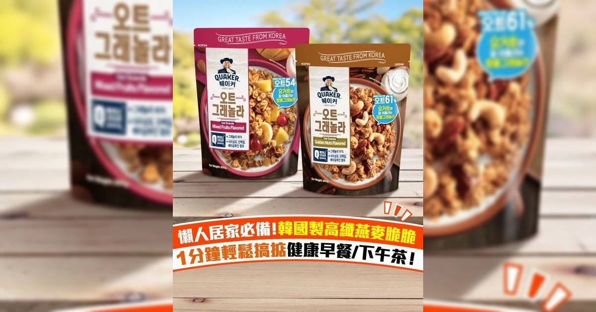 懶人早餐&下午茶必備！韓國製全穀麥燕麥脆脆 非油炸零負擔！