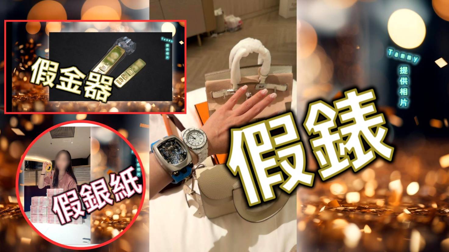 東張西望 保安中女 Tammy驚覺揭「郭總」送的禮物全是假貨。(圖片來源:TVB)