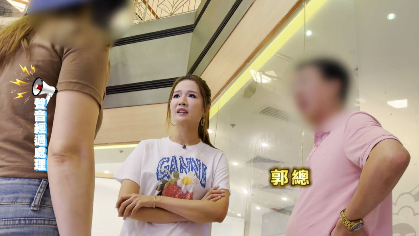 東張西望 保安中女 梁敏巧陪同Tammy找「郭總」對質。(圖片來源:TVB)