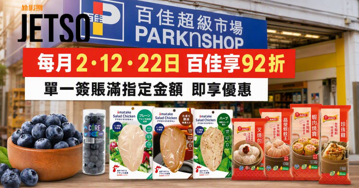 滙豐白金Visa卡｜百佳簽賬享92折 即睇申請攻略