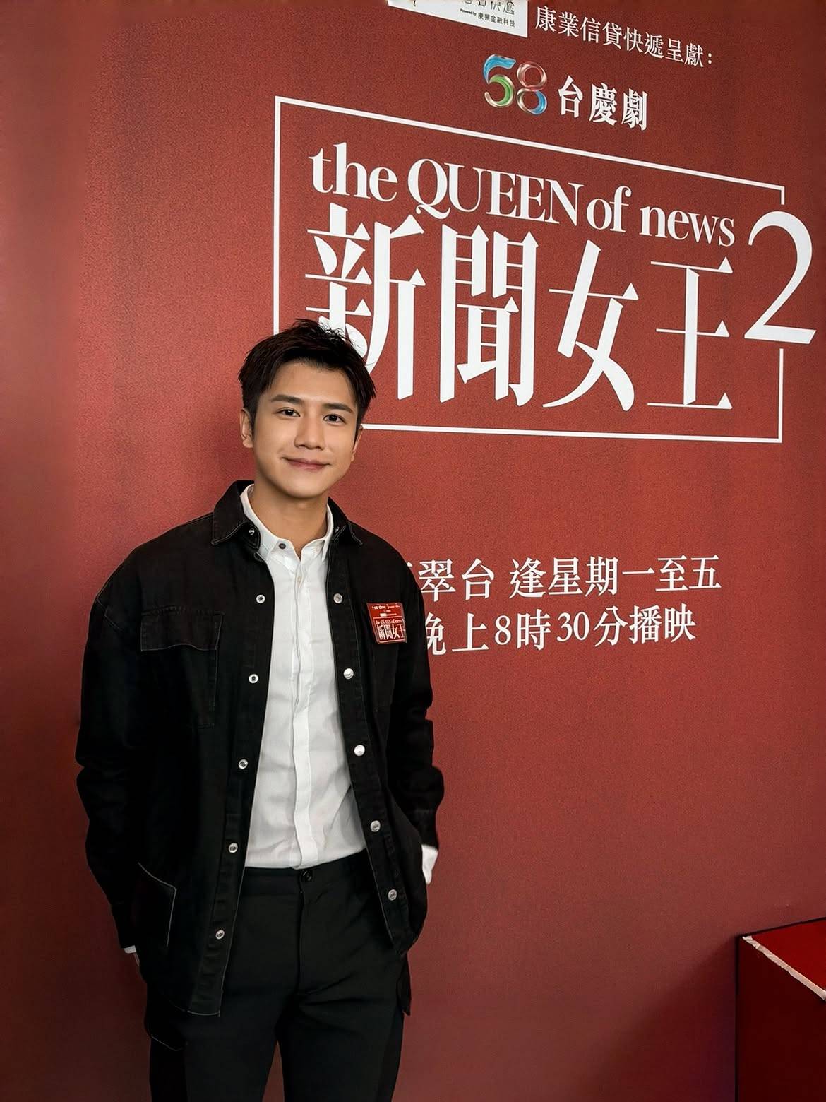 多謝今天來支持的您們♥️新聞女王2 聽晚8-30#新聞女王2 #新聞女王 #黃浩霆 #snknews.jpg/raw